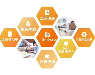 中盈智达会计服务 专业、高效、可靠的财税解决方案