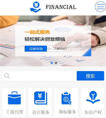 财务公司网站案例解析 提升财务咨询服务的数字化展示