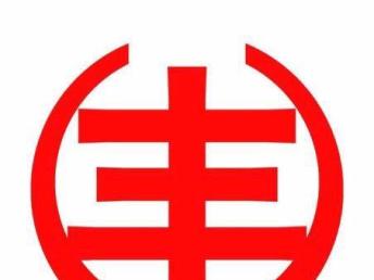 一站式企业服务 从代理记账到审计咨询——天津会计服务全解析