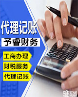 泉州代理记账与专业会计服务 助力企业高效成长