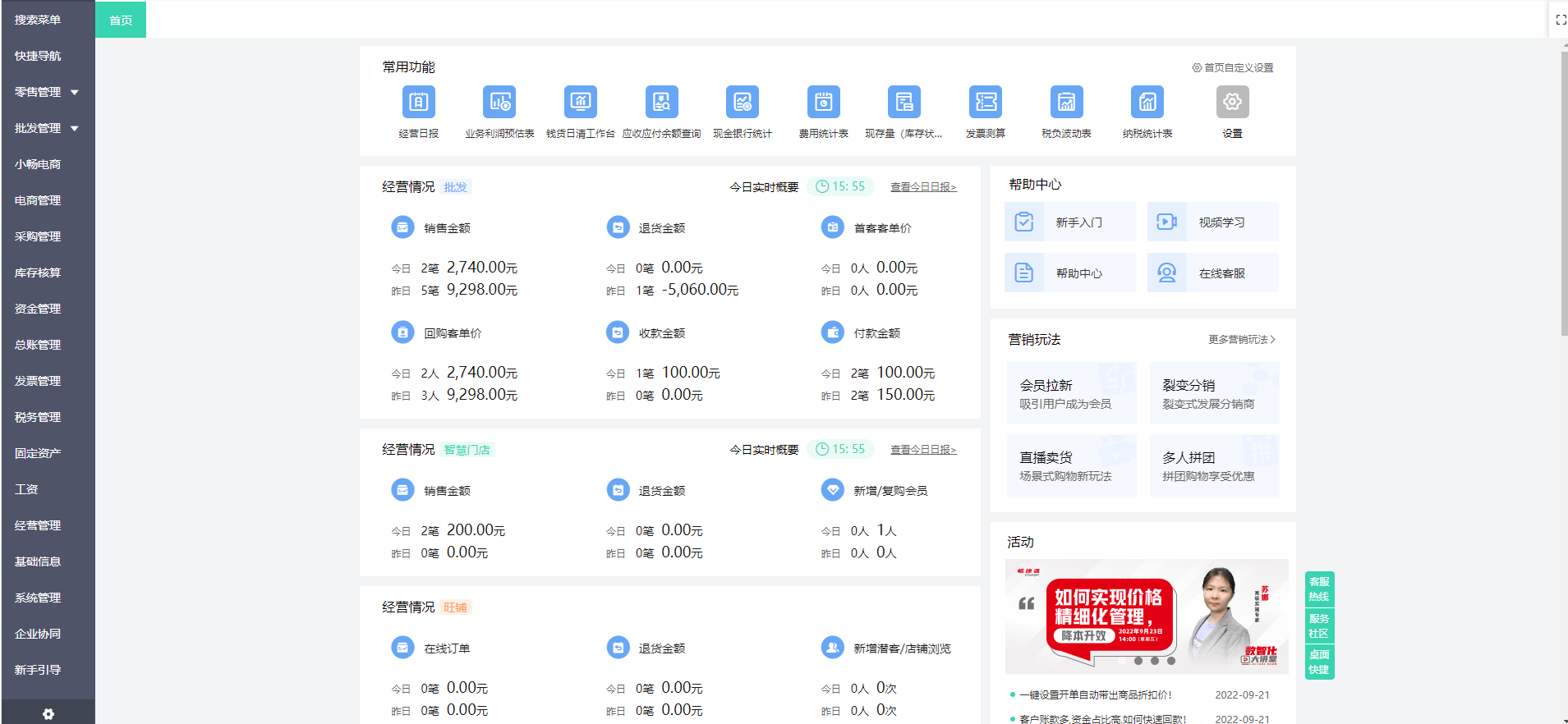 郑州工厂ERP咨询与会计服务 助力企业数字化转型