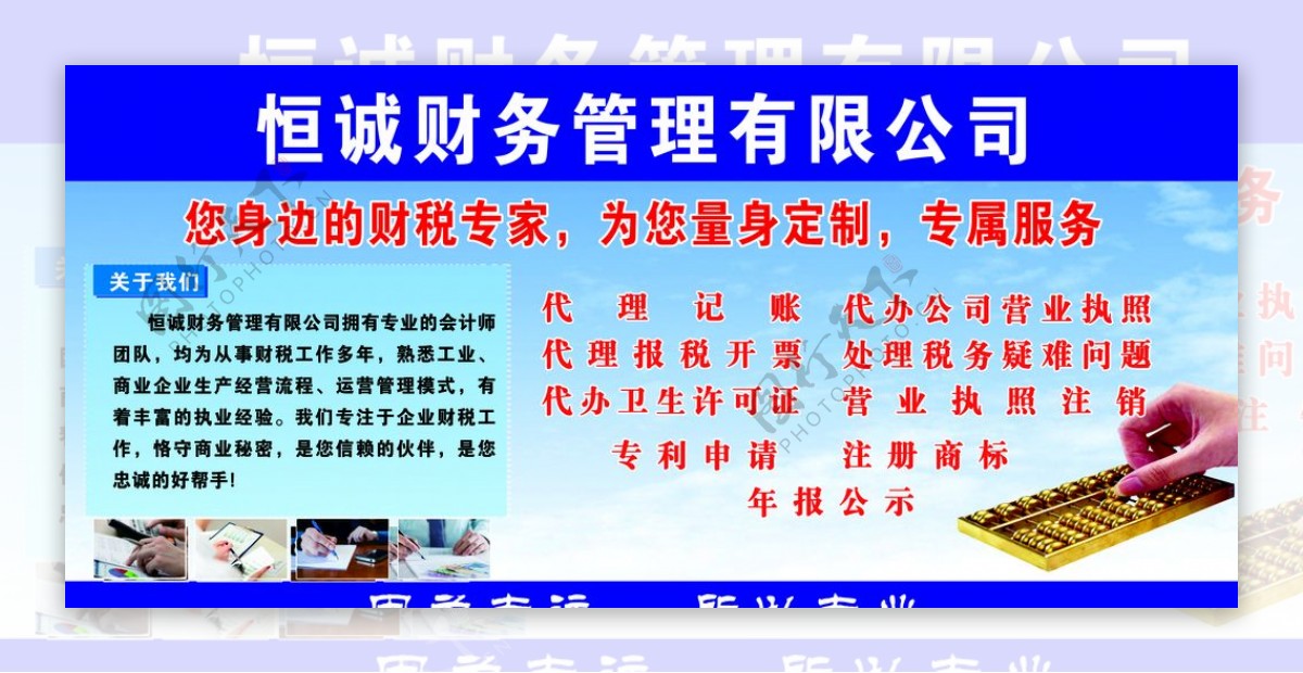 「合规增效」财务公司专业会计服务 // 为您点亮财税灯塔