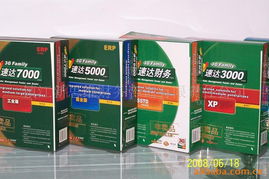 速达ERP5000商业版 企业会计服务的智能化解决方案